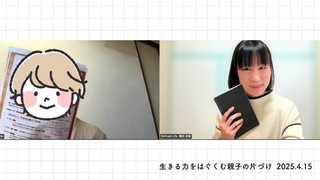 自分の普段の関わり方が子どもを片づけ下手にしてしまう可能性があると知った