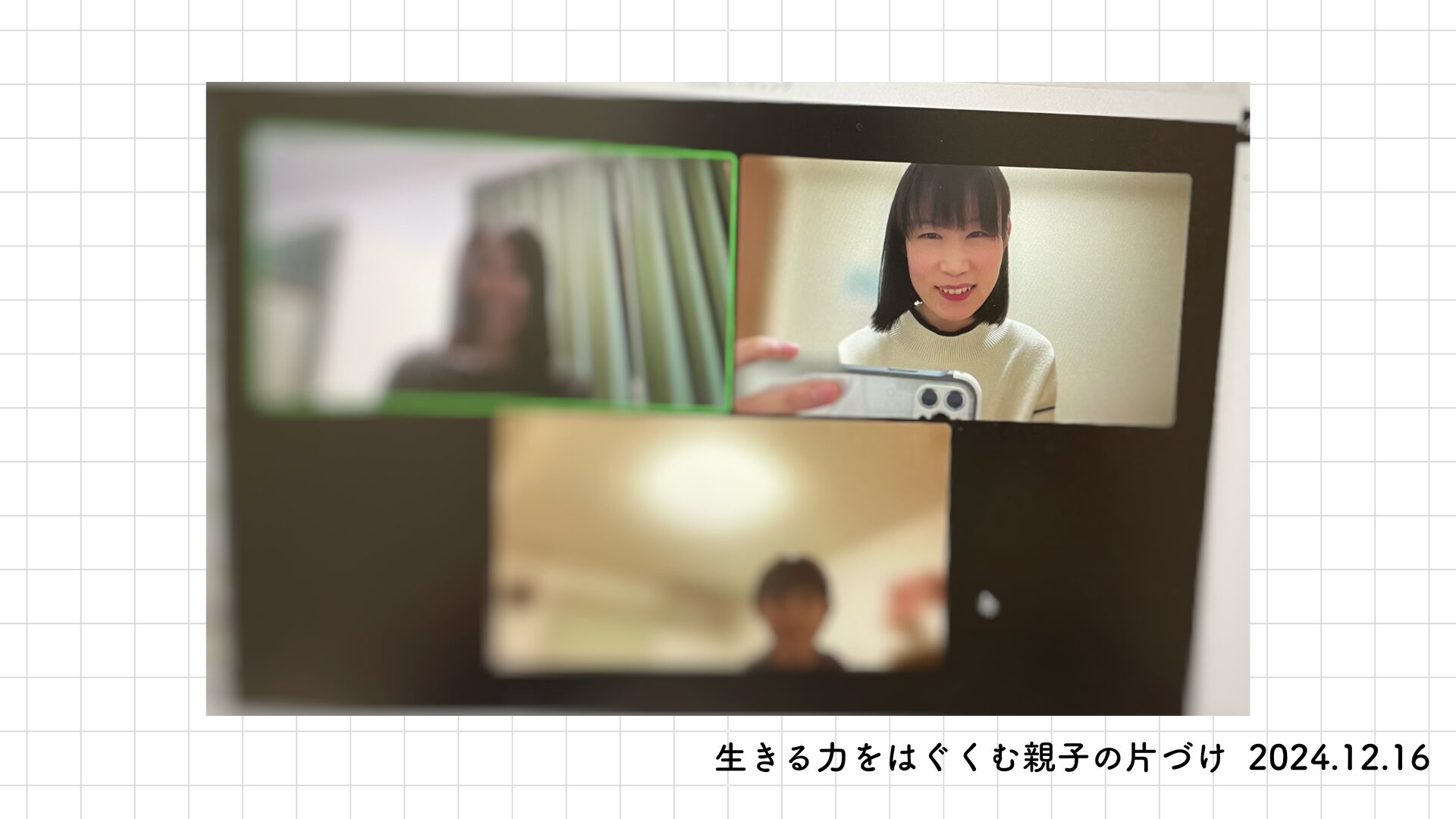 仕組みづくりと関わり方で大切なことを学べた
