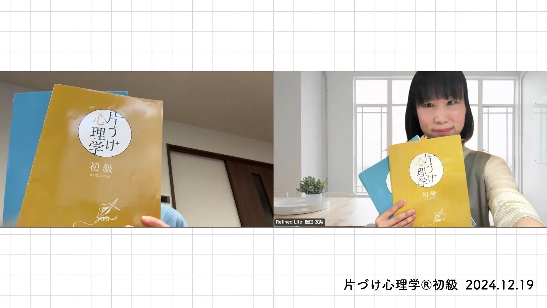 実践できなかった私が、少しずつでも動き出せるようになった