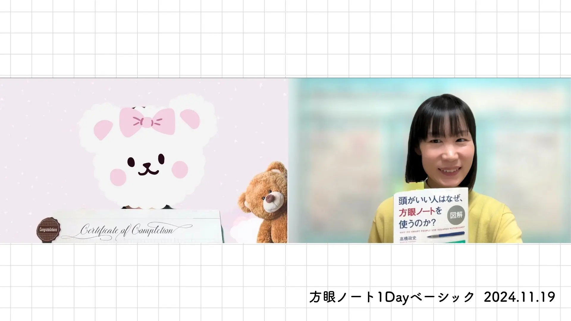 「このノートの使い方を学ぶと人生が変わる」整理収納アドバイザーとしての確信