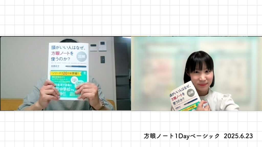 頑張るママにこそ届けたい！自分を認められる方眼ノート講座