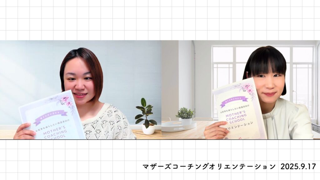 子どもに対する心配を、自分で増やしているのかもと気づいた