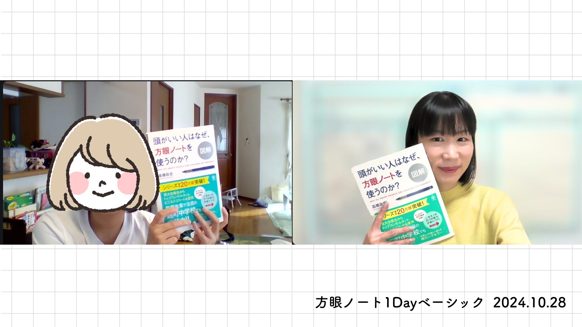 自分の思考整理だけでなく、イヤイヤ期の子どもへの声掛けにも使える