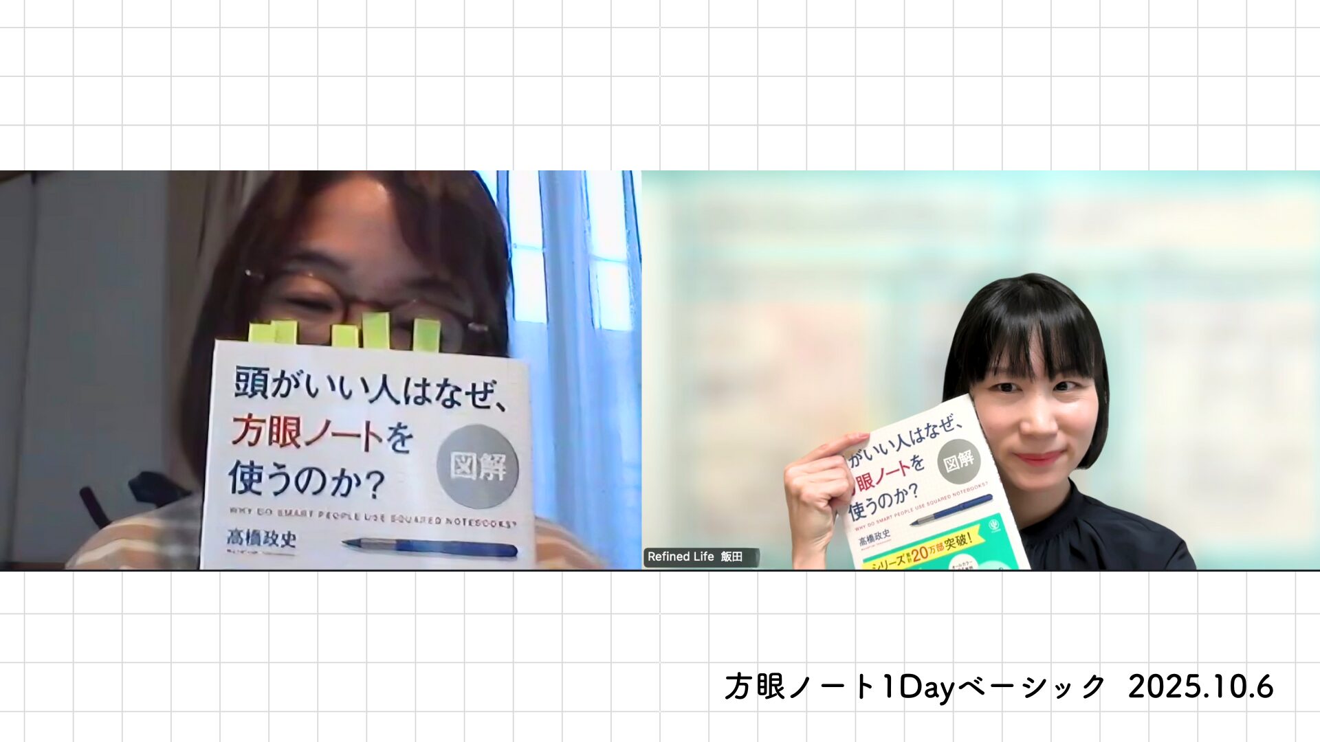 困り事の見え方が変わる。方眼ノートで見つけた“行動する覚悟”