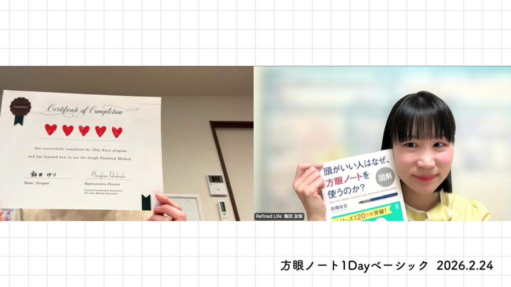 「人生が変わる」方眼ノート。思考の整理で毎日に余白を作る方法