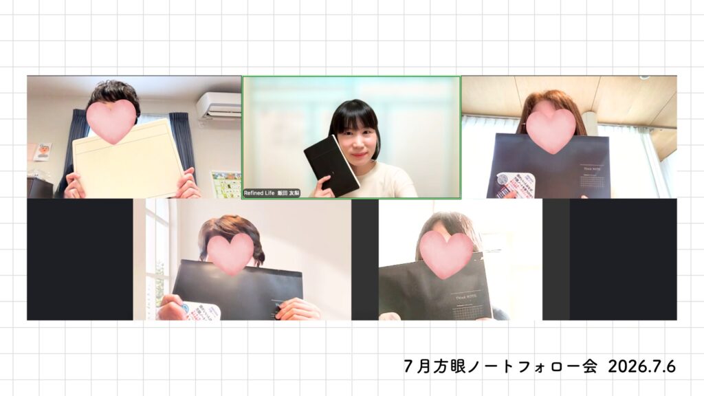 未来を動かす「半年間の振り返り」|7月フォロー会開催レポート