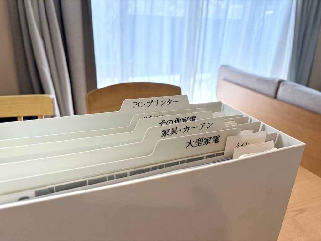 わが家の説明書・保証書の管理方法|必要な書類がすぐ見つかる収納のコツ