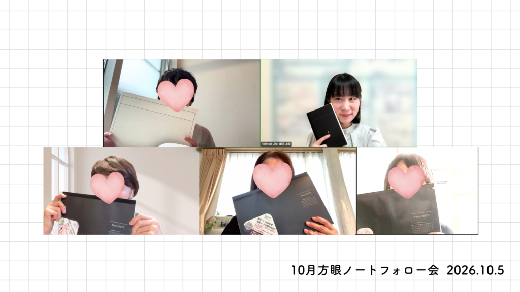 「できるに決まってるじゃん!」のマインドで未来を変える|10月フォロー会開催レポート